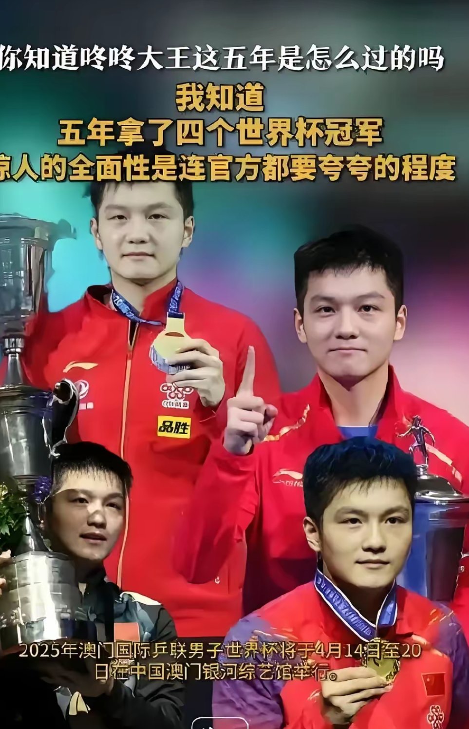 关于瑞典乒乓球队绝杀韩国乒乓球队，樊振东统治全场的信息