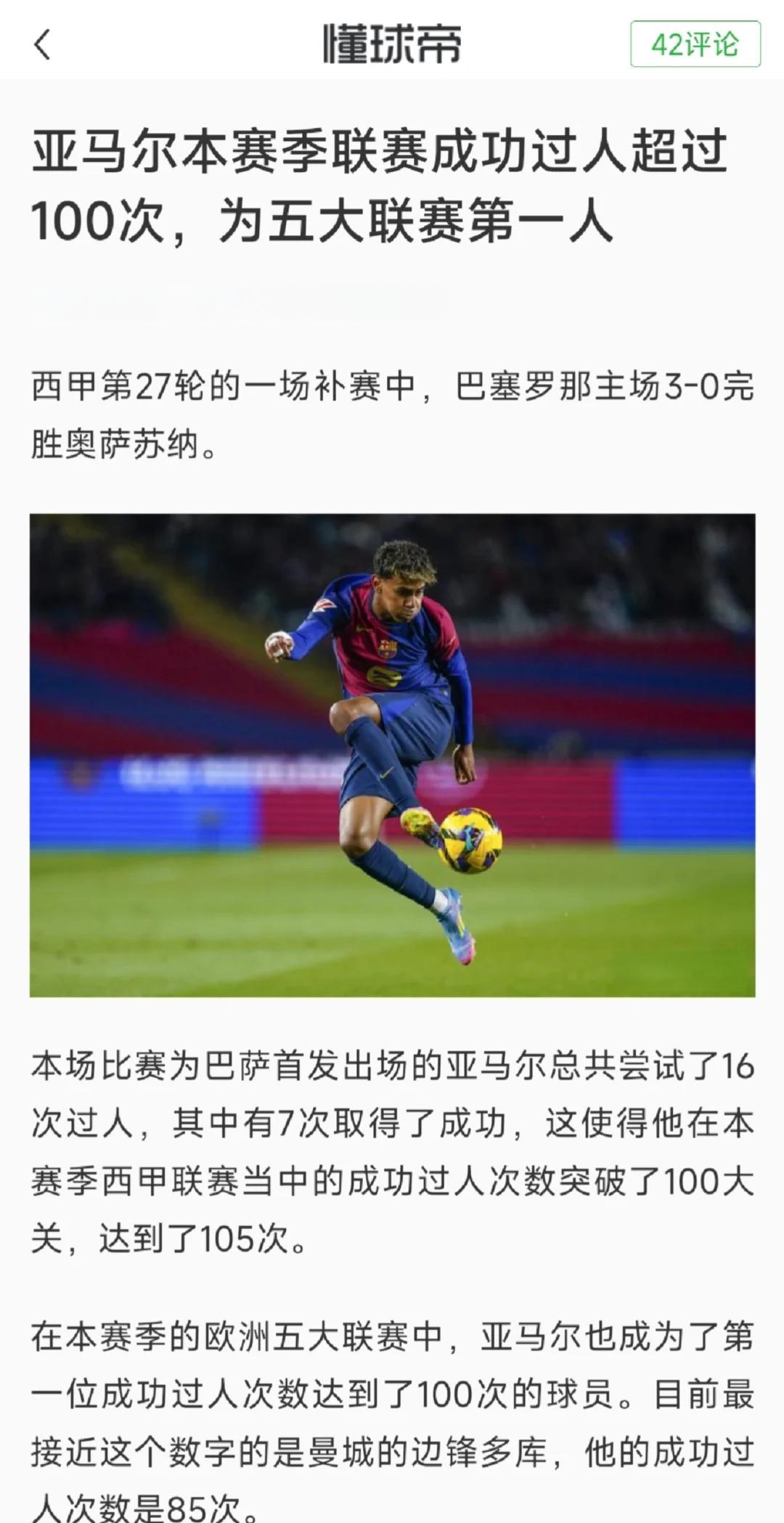 意大利绝地反击巴萨，格纳布里关键制胜