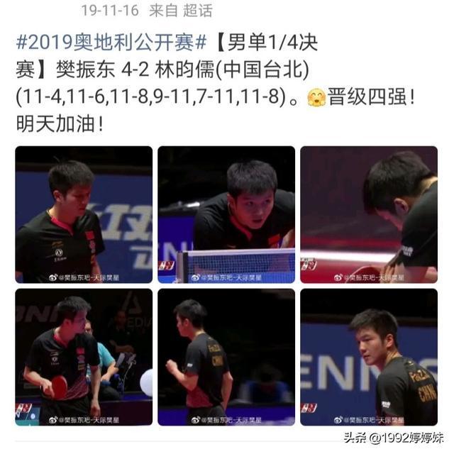 关于瑞典乒乓球队险胜奥地利乒乓球队,樊振东送出助攻的信息 关于瑞典乒乓球队险胜奥地利乒乓球队,樊振东送出助攻的信息