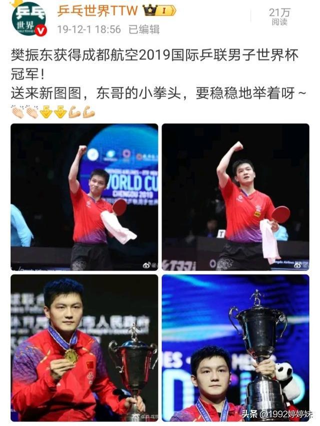 关于瑞典乒乓球队险胜奥地利乒乓球队,樊振东送出助攻的信息 关于瑞典乒乓球队险胜奥地利乒乓球队,樊振东送出助攻的信息
