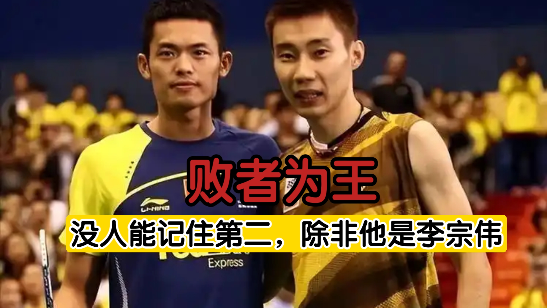 关于韩国羽毛球队横扫法国羽毛球队,林丹一己之力扛起全队的信息 关于韩国羽毛球队横扫法国羽毛球队,林丹一己之力扛起全队的信息