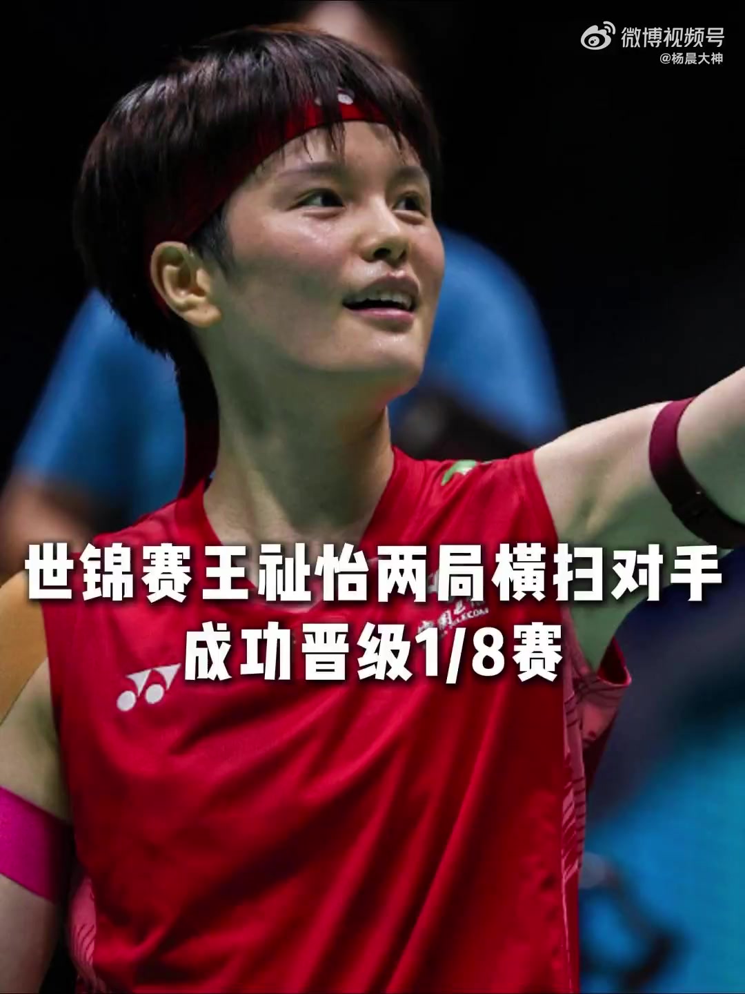 日本羽毛球队逆转印度羽毛球队，辛杜一己之力扛起全队