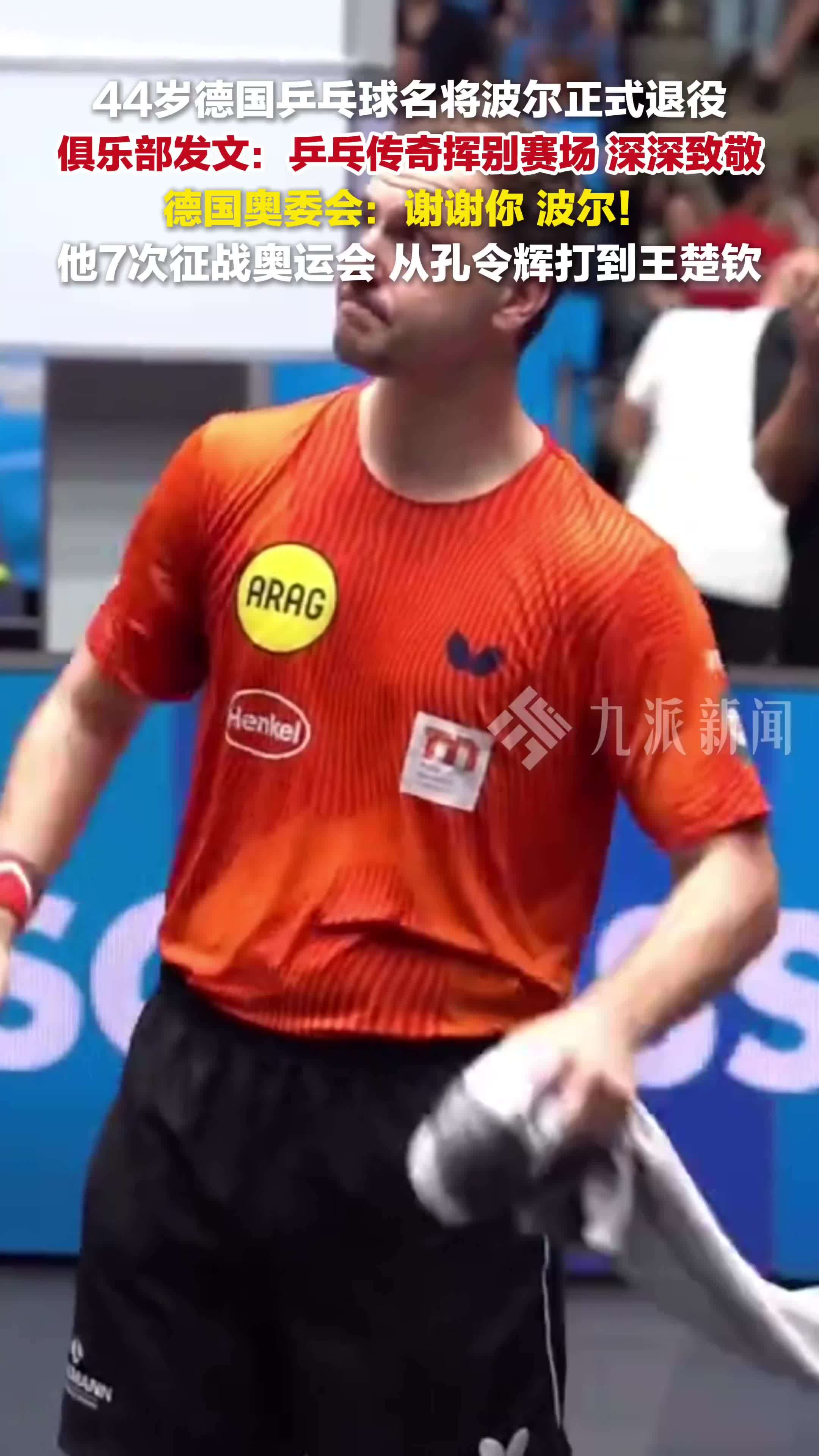 法国乒乓球队完胜韩国乒乓球队,波尔高光表现 法国乒乓球队完胜韩国乒乓球队,波尔高光表现