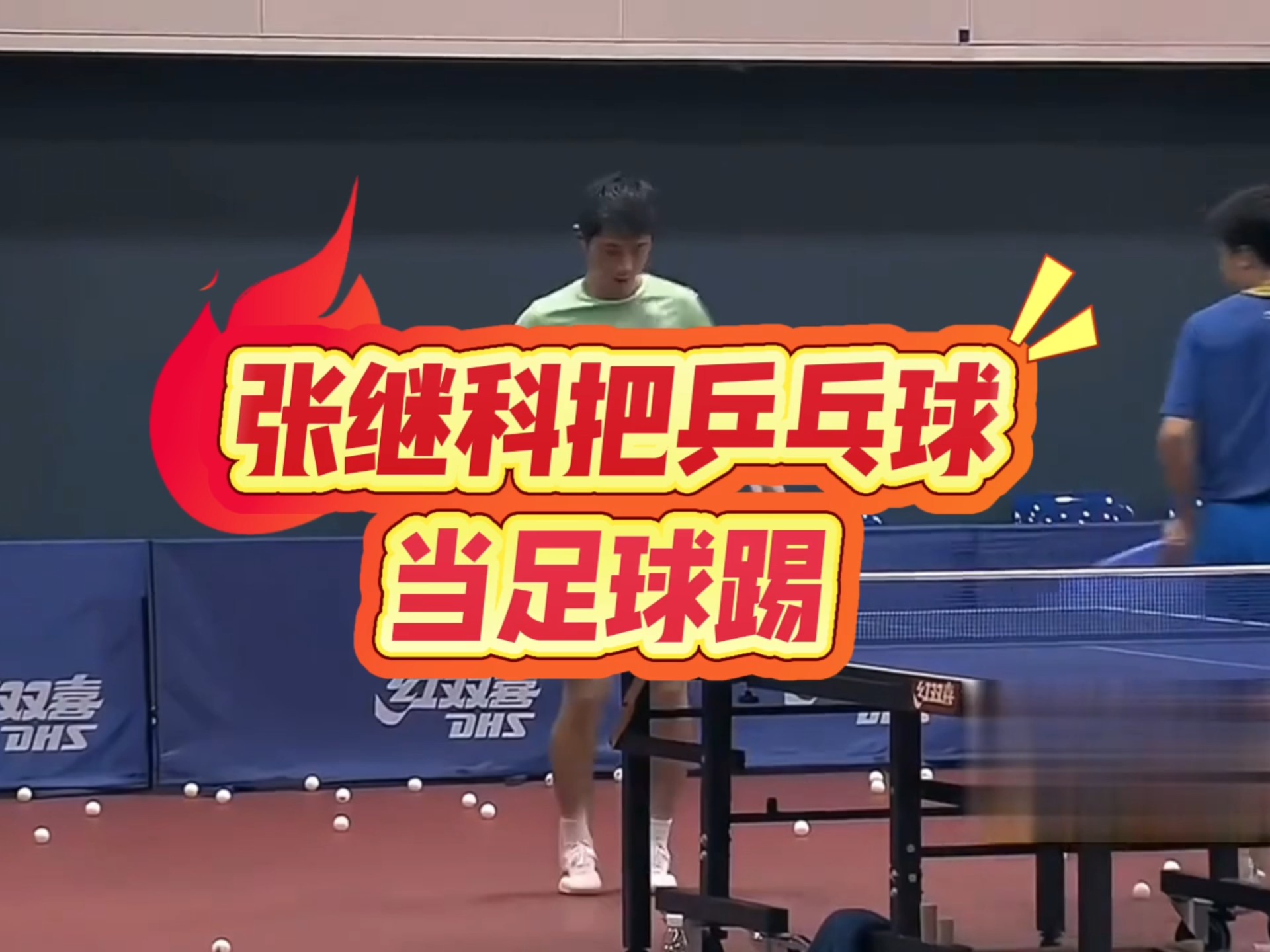 关于法国乒乓球队翻盘韩国乒乓球队，张继科绝境逆转的信息