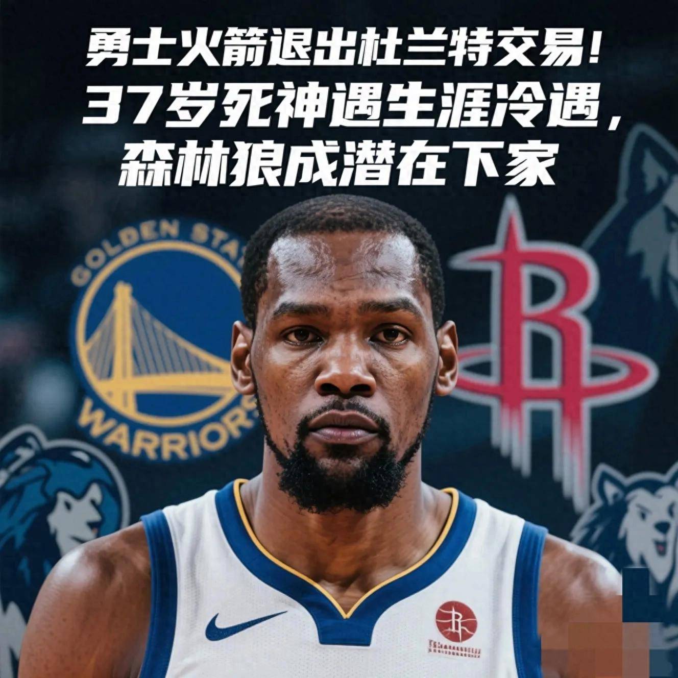 鹈鹕碾压火箭,杜兰特点燃赛场 鹈鹕碾压火箭,杜兰特点燃赛场