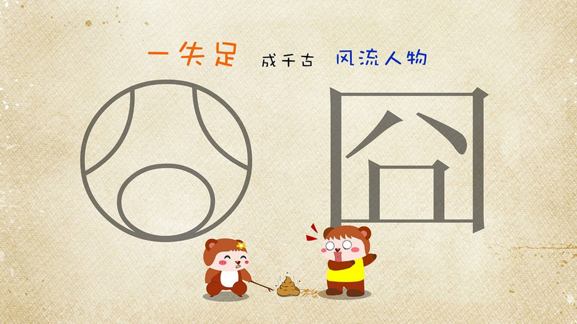 生死90分钟，当格纳布里在伊甸公园爆裂式冲锋